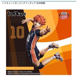 【日向翔陽】ハイキュー!! ポージングフィギュア-日向翔陽-
