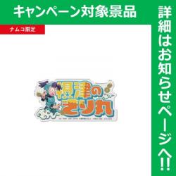 【摂津のきり丸】劇場版 忍たま乱太郎 おなまえアクリルバッジ