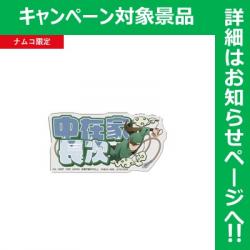 【中在家長次】劇場版 忍たま乱太郎 おなまえアクリルバッジ