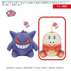 【ホゲータ】ポケットモンスター もふぐっとぬいぐるみ ときめきレトロキャンペーン -ゲンガー･ホゲータ-