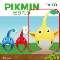 【黄ピクミン】ピクミン なりきり帽子