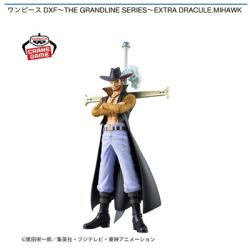 【ジュラキュール・ミホーク】ワンピース DXF-THE GRANDLINE SERIES-EXTRA DRACULE.MIHAWK