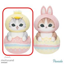 【ひよこ】mofusand イースターにゃんBIGぬいぐるみ