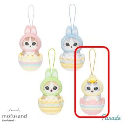 【ひよこ】mofusand イースターにゃんマスコット