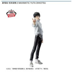 【乙骨憂太】劇場版 呪術廻戦 0 MAXIMATIC YUTA OKKOTSU