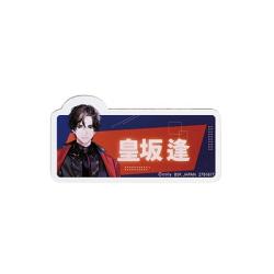 【皇坂逢】ブレイクマイケース おなまえアクリルバッジvol.1