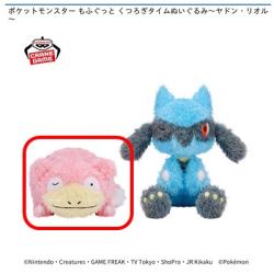【ヤドン】ポケットモンスター もふぐっと くつろぎタイムぬいぐるみ‐ヤドン･リオル‐