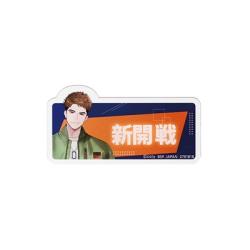 【新開戦】ブレイクマイケース おなまえアクリルバッジvol.2