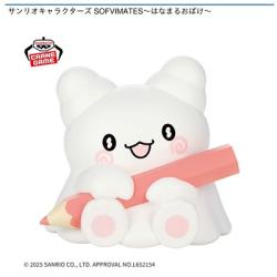 【はなまるおばけ】サンリオキャラクターズ SOFVIMATES-はなまるおばけ-