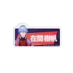 【在間樹帆】ブレイクマイケース おなまえアクリルバッジvol.2