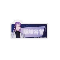 【隠岐谷誓】ブレイクマイケース おなまえアクリルバッジvol.1