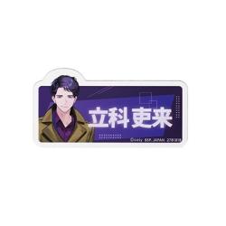【立科吏来】ブレイクマイケース おなまえアクリルバッジvol.2