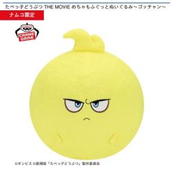 【ゴッチャン】たべっ子どうぶつ THE MOVIE めちゃもふぐっとぬいぐるみ-ゴッチャン-