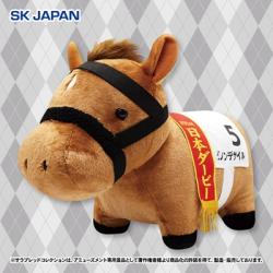 【ダノンデサイル】サラブレッドコレクション ふわふわBIG第30弾