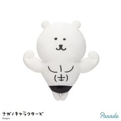 【くま】ナガノキャラクターズ 自慢の筋肉BIGぬいぐるみ