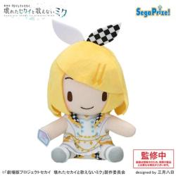 【ステージのセカイの鏡音リン】「劇場版プロジェクトセカイ 壊れたセカイと歌えないミク」 ふわぷち ミニぬいぐるみ バーチャル･シンガー Vol.2