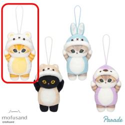 【ホワイトタイガー】mofusand 着ぐるみにゃんマスコット
