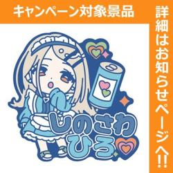 【篠澤 広】学園アイドルマスター きゅるぽっぷん おなまえラバーバッジvol.2