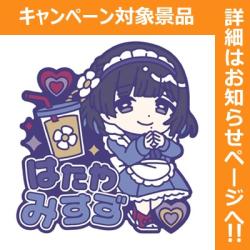【秦谷美鈴】学園アイドルマスター きゅるぽっぷん おなまえラバーバッジvol.2
