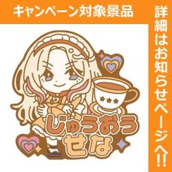 【十王星南】学園アイドルマスター きゅるぽっぷん おなまえラバーバッジvol.2