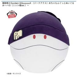 【ハロ】機動戦士Gundam GQuuuuuuX (ジークアクス) めちゃもふぐっとぬいぐるみ-ハロ(ニット帽ver.)-