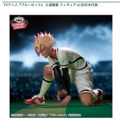 【士道龍聖】ブルーロック 士道龍聖 フィギュア-U-20日本代表-