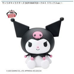 【クロミ】サンリオキャラクターズ SOFVIMATES-クロミ リラックスver.-