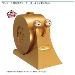 【ゴールデン電伝虫】ワンピース 電伝虫スピーカー-ゴールデン電伝虫ver.-