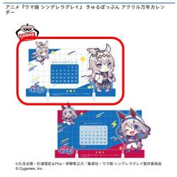 【オグリキャップ】ウマ娘 シンデレラグレイ きゅるぽっぷん アクリル万年カレンダー