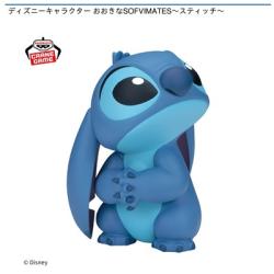 【スティッチ】ディズニーキャラクター おおきなSOFVIMATES-スティッチ-
