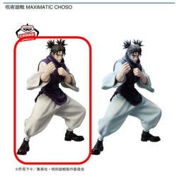 【脹相】呪術廻戦 MAXIMATIC CHOSO
