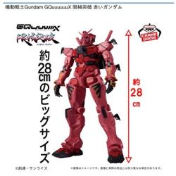 【赤いガンダム】機動戦士Gundam GQuuuuuuX 限械突破 赤いガンダム