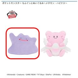 【メタモン】ポケットモンスター もふぐっとぬいぐるみ-メタモン･ハピナス-