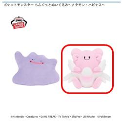 【ハピナス】ポケットモンスター もふぐっとぬいぐるみ-メタモン･ハピナス-