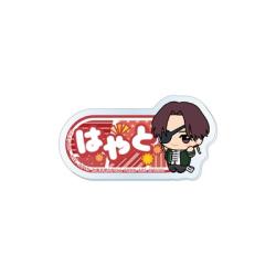 【蘇枋隼飛】WIND BREAKER  ちびぐるみポーズ!おなまえアクリルバッジ