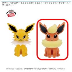 【ブースター】ポケットモンスター もふぐっとぬいぐるみ イーブイフレンズ-サンダース･ブースター-