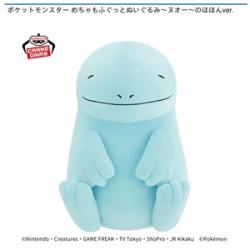 【ヌオー】ポケットモンスターめちゃもふぐっとぬいぐるみ-ヌオー-のほほんver