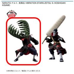 【ゼツ】NARUTO-ナルト- 疾風伝 VIBRATION STARS-ZETSU ＆ HOSHIGAKI KISAME-