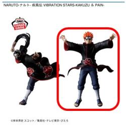 【ペイン】NARUTO-ナルト- 疾風伝 VIBRATION STARS-KAKUZU & PAIN-