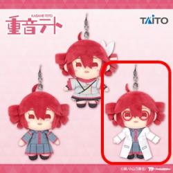 【白衣 ver.】重音テト ぬいぐるみマスコットvol.1