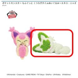 【ニャオハ】ポケットモンスター もふぐっとくつろぎタイムぬいぐるみ-エネコ･ニャオハ-