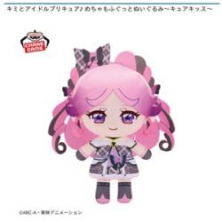 【キュアキッス】キミとアイドルプリキュア♪ めちゃもふぐっとぬいぐるみ-キュアキッス-