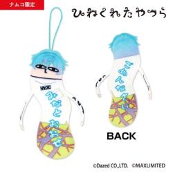 《10月以降配送》【湊大瀬】カリスマ ひねくれたやつら