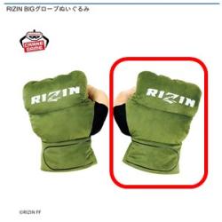 【右手】RIZIN BIGグローブぬいぐるみ