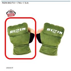 【左手】RIZIN BIGグローブぬいぐるみ