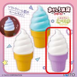 【ソフトクリームランプ(レインボー)】おもしろ雑貨 ソフトクリームランプvol.2