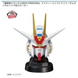 【マイティーストライクフリーダムガンダム】機動戦士ガンダムSEED FREEDOM マイティーストライクフリーダムガンダムヘッド型スピーカー