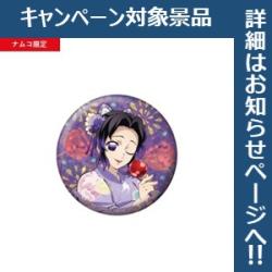 【胡蝶しのぶ(等身)】鬼滅の刃 ホログラム缶バッジ-漆ノ章 in ナムコ-