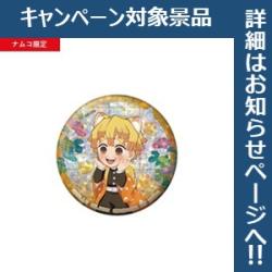 【我妻善逸(ミニキャラ)】鬼滅の刃 ホログラム缶バッジ-漆ノ章 in ナムコ-