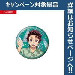 【竈門炭治郎(等身)】鬼滅の刃 ホログラム缶バッジ-漆ノ章 in ナムコ-